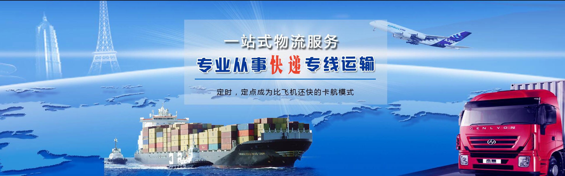 湛河到太原物流公司-湛河至太原物流专线-湛河空运到太原-优时通物流有限公司